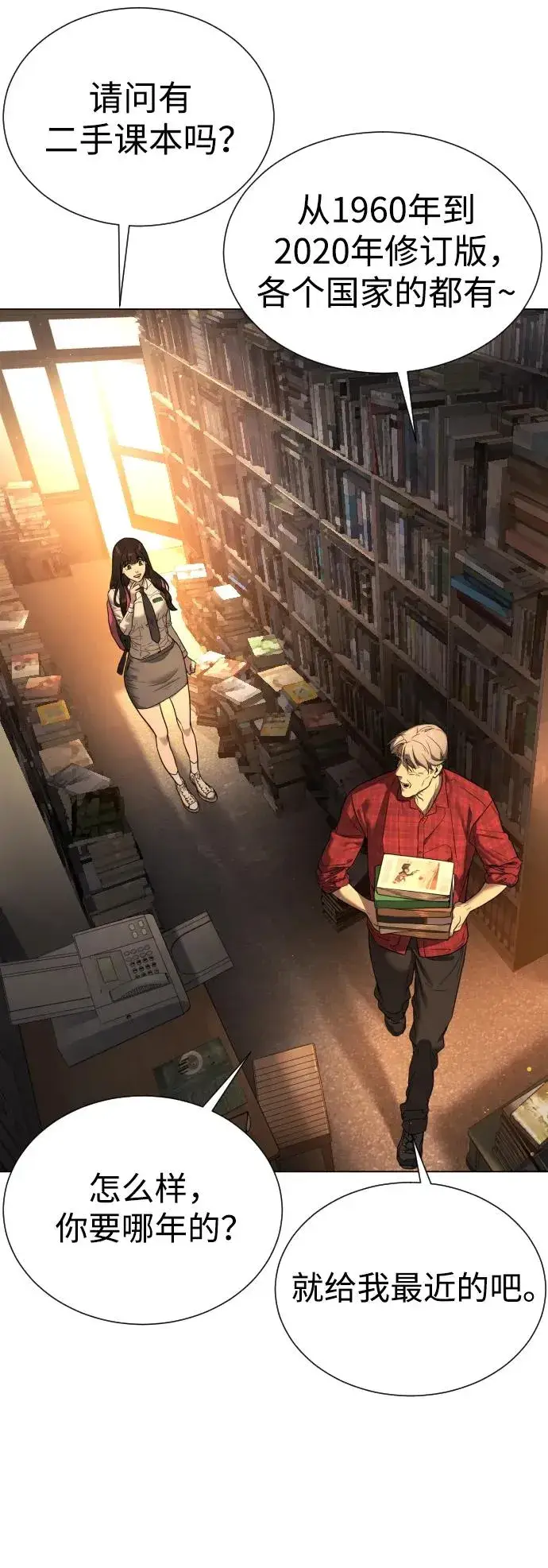 《杀手巴德罗》[第1话] 顶流的战斗图44