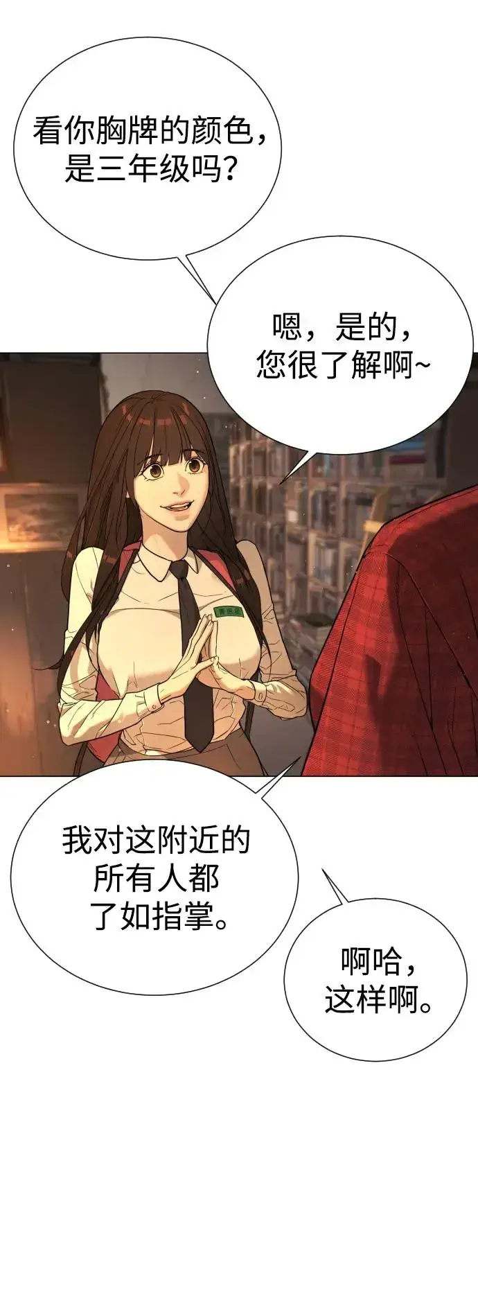 《杀手巴德罗》[第1话] 顶流的战斗图47
