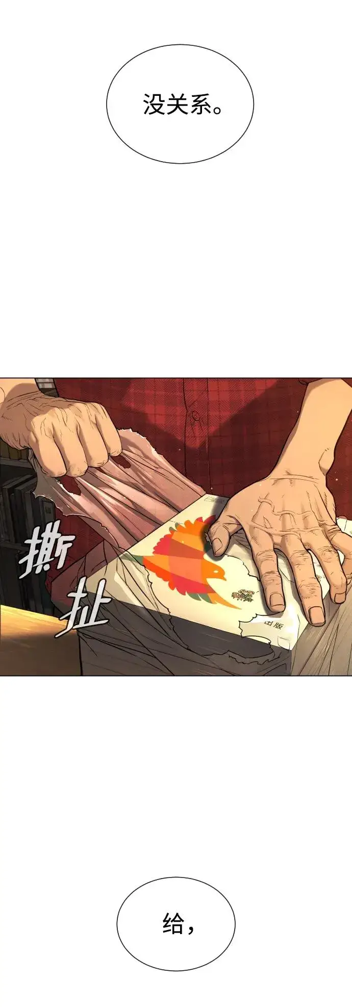 《杀手巴德罗》[第1话] 顶流的战斗图51