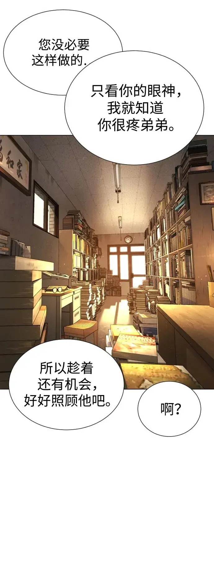 《杀手巴德罗》[第1话] 顶流的战斗图54