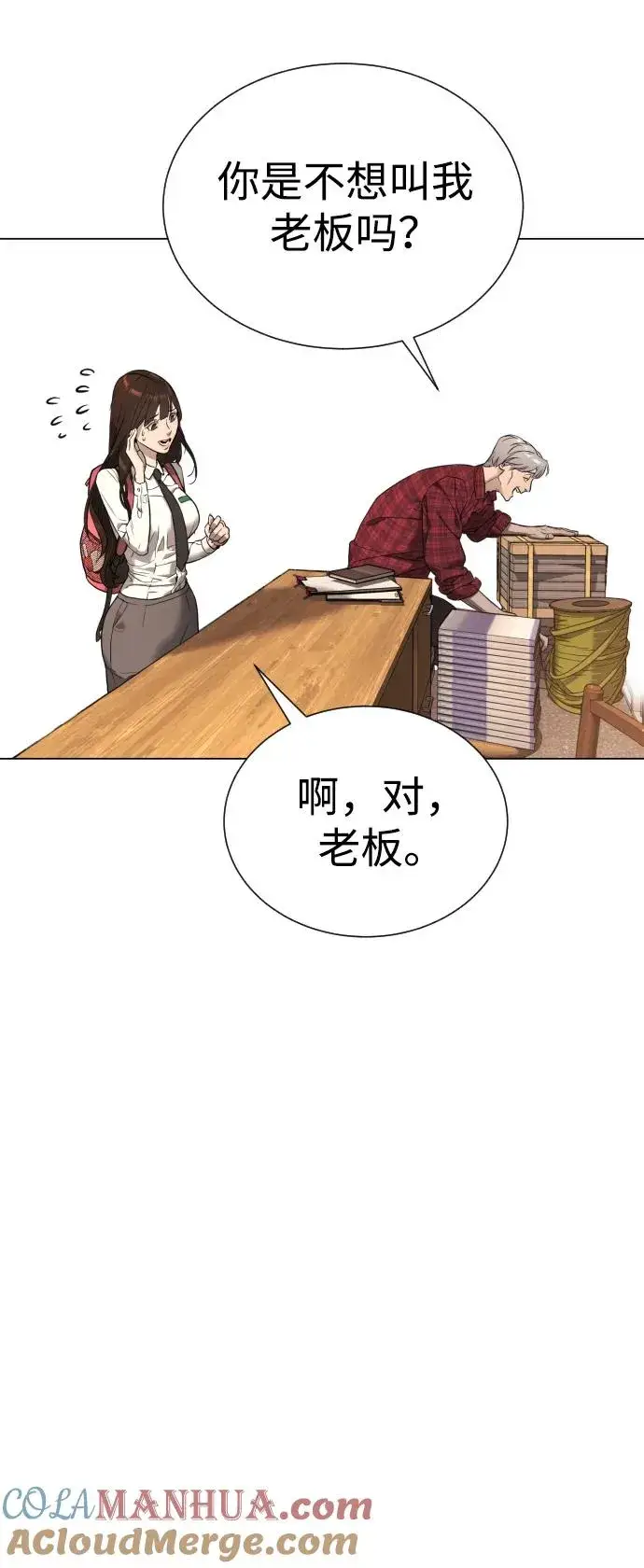 《杀手巴德罗》[第1话] 顶流的战斗图57