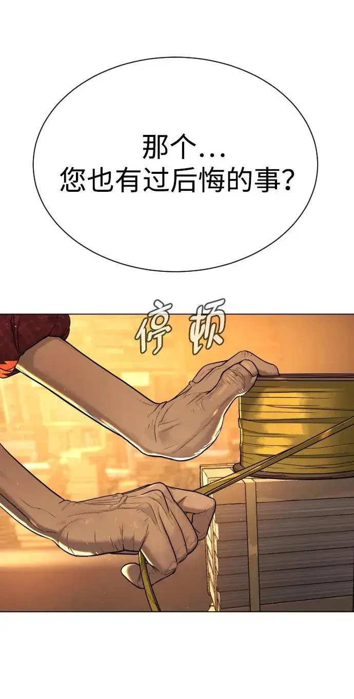 《杀手巴德罗》[第1话] 顶流的战斗图58