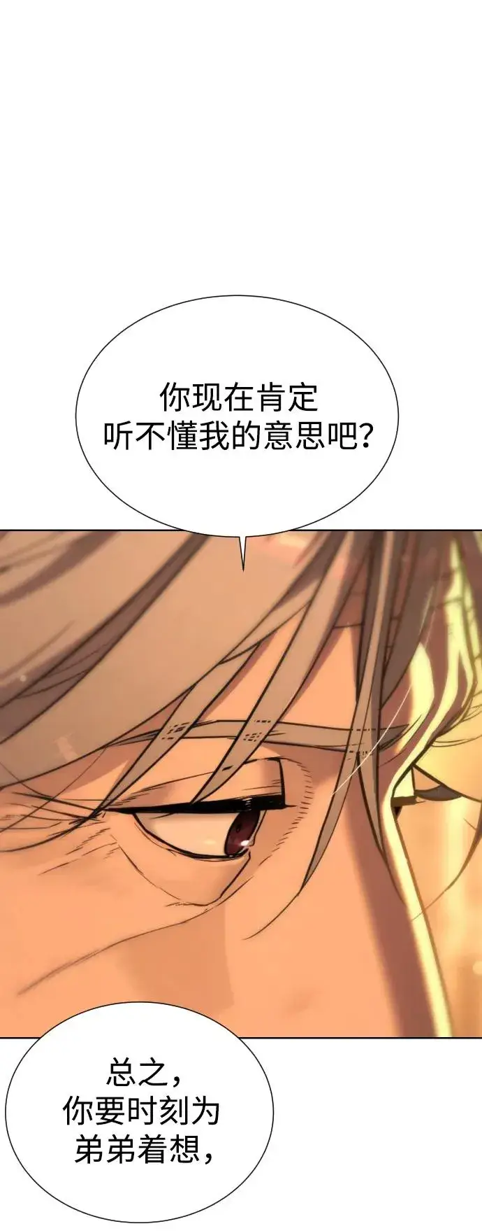 《杀手巴德罗》[第1话] 顶流的战斗图62