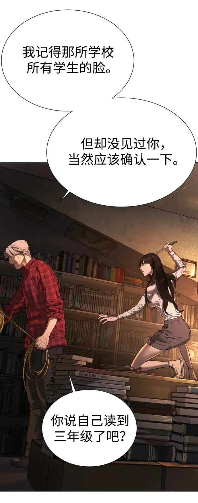 《杀手巴德罗》[第1话] 顶流的战斗图67