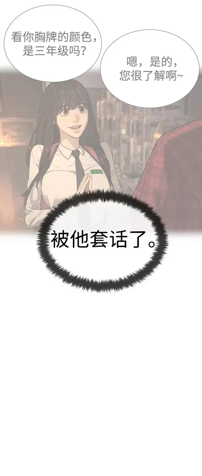 《杀手巴德罗》[第1话] 顶流的战斗图70