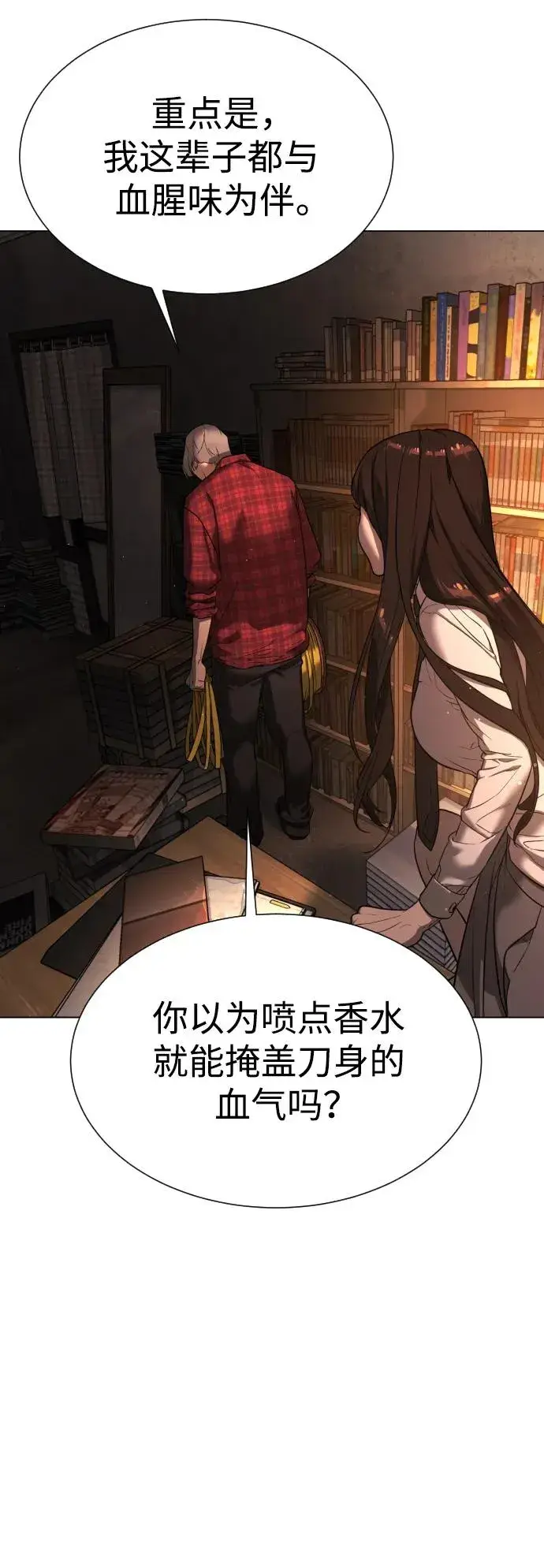 《杀手巴德罗》[第1话] 顶流的战斗图71