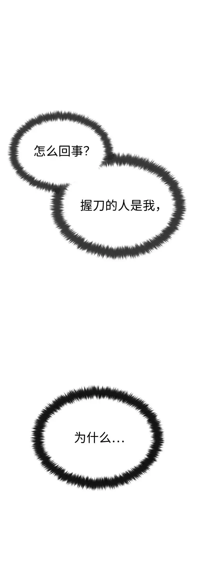 《杀手巴德罗》[第1话] 顶流的战斗图74