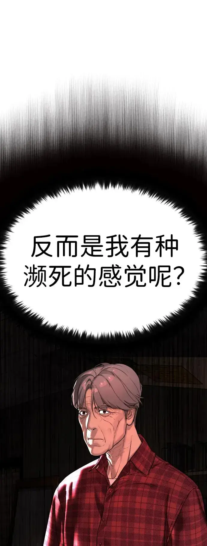 《杀手巴德罗》[第1话] 顶流的战斗图75