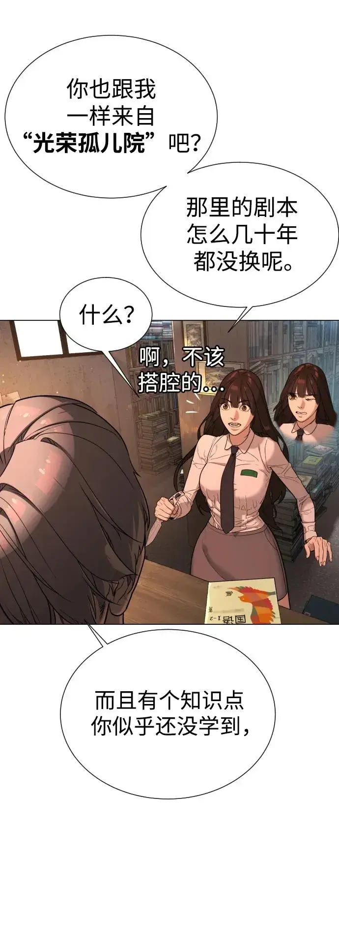 《杀手巴德罗》[第1话] 顶流的战斗图82
