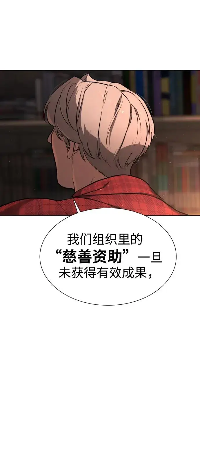 《杀手巴德罗》[第1话] 顶流的战斗图83