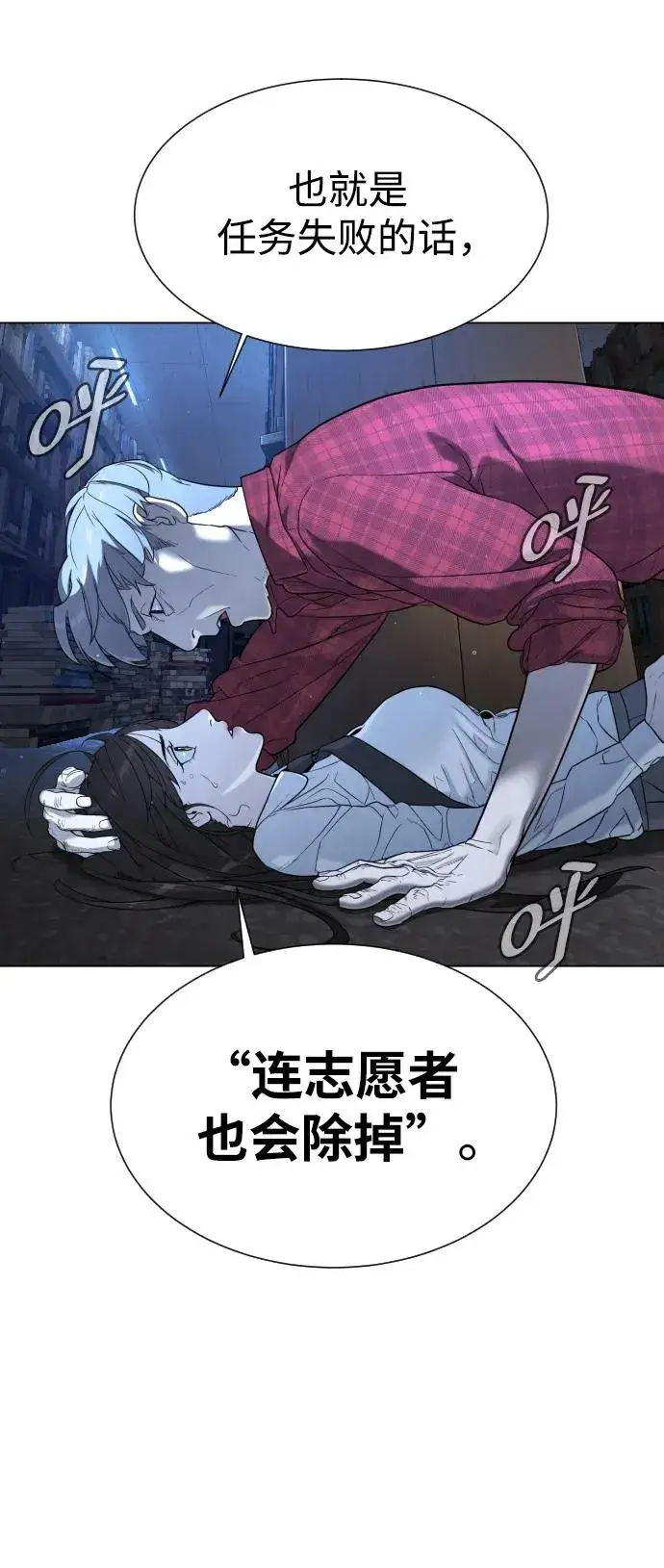 《杀手巴德罗》[第1话] 顶流的战斗图90