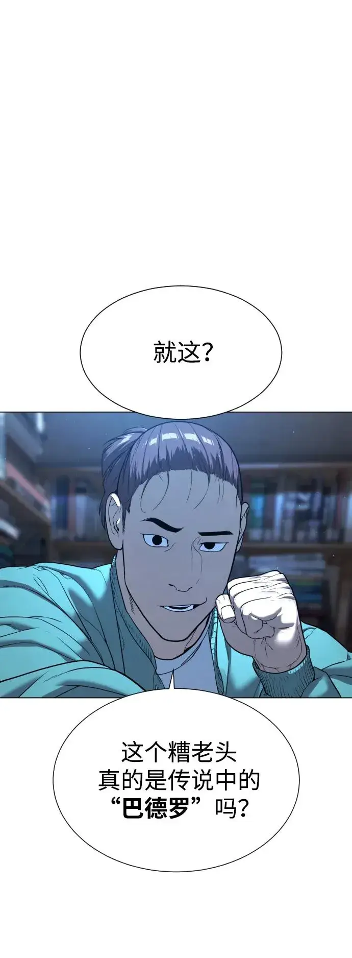 《杀手巴德罗》[第1话] 顶流的战斗图98