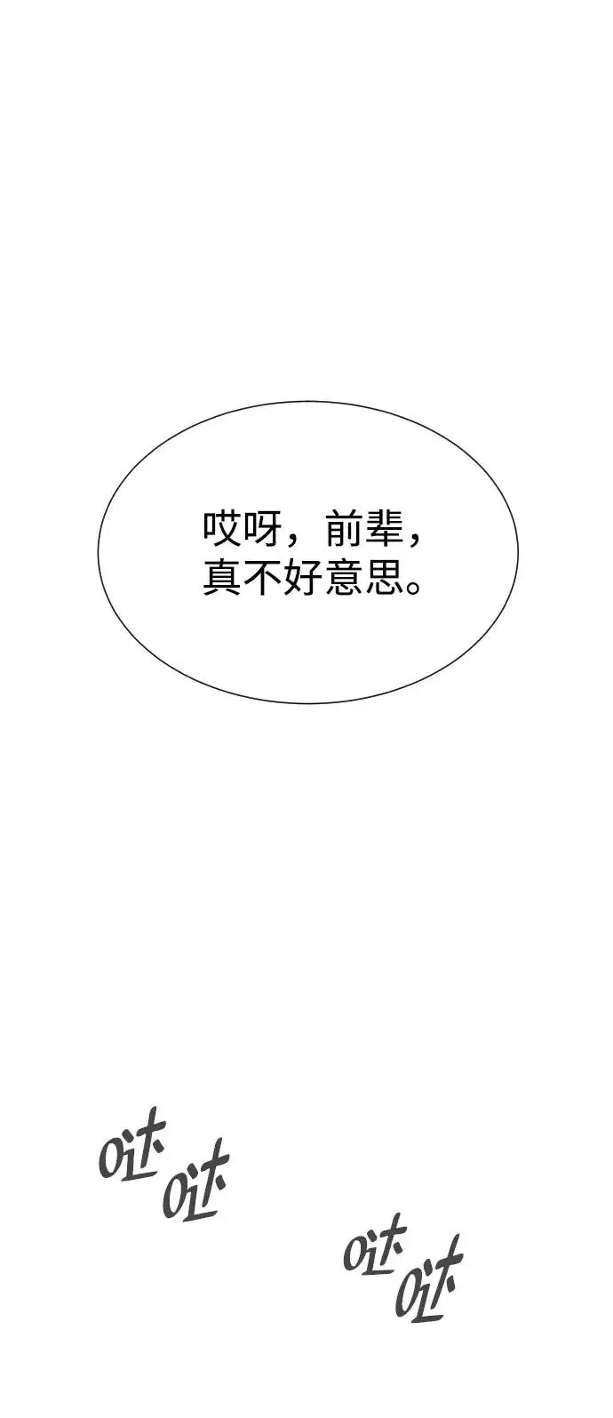 《杀手巴德罗》[第1话] 顶流的战斗图99