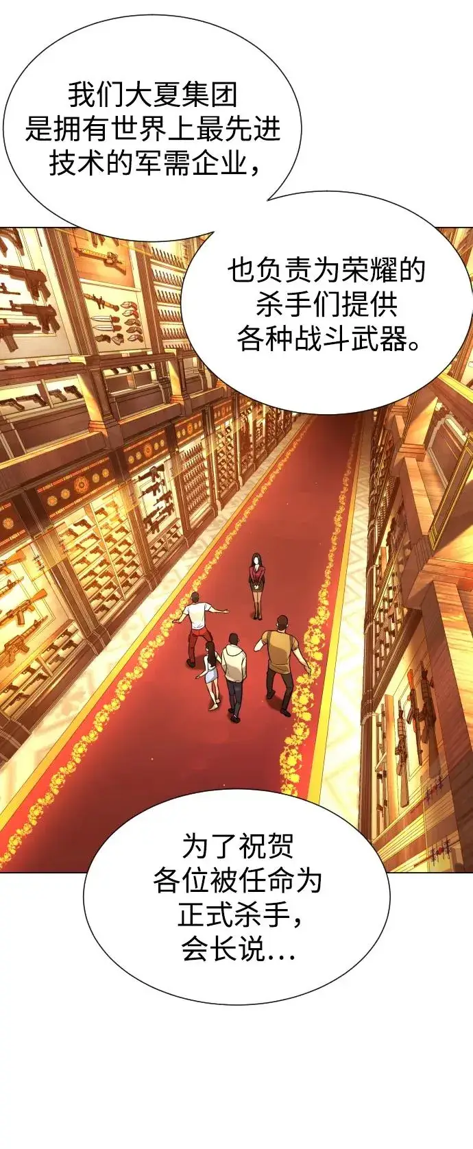 《杀手巴德罗》[第10话] 杀手巴德罗的级别图104