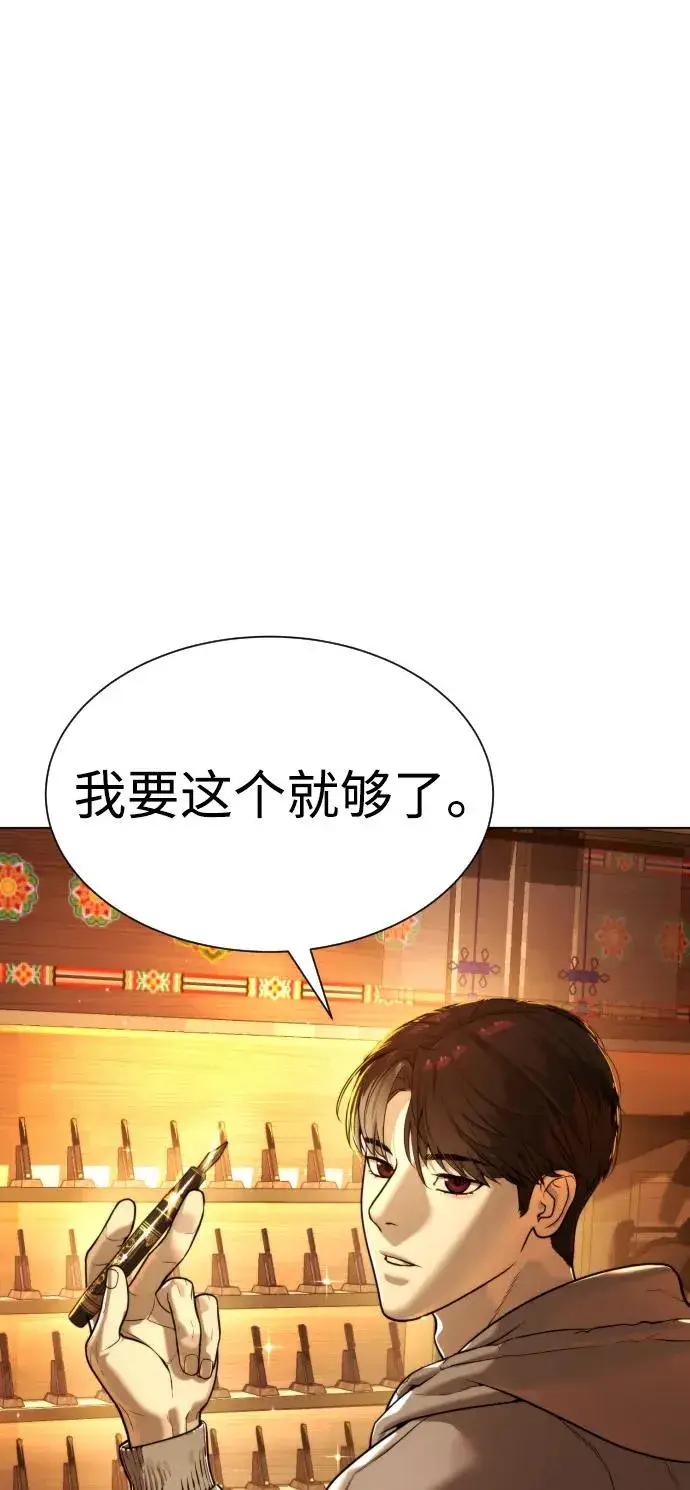 《杀手巴德罗》[第10话] 杀手巴德罗的级别图112