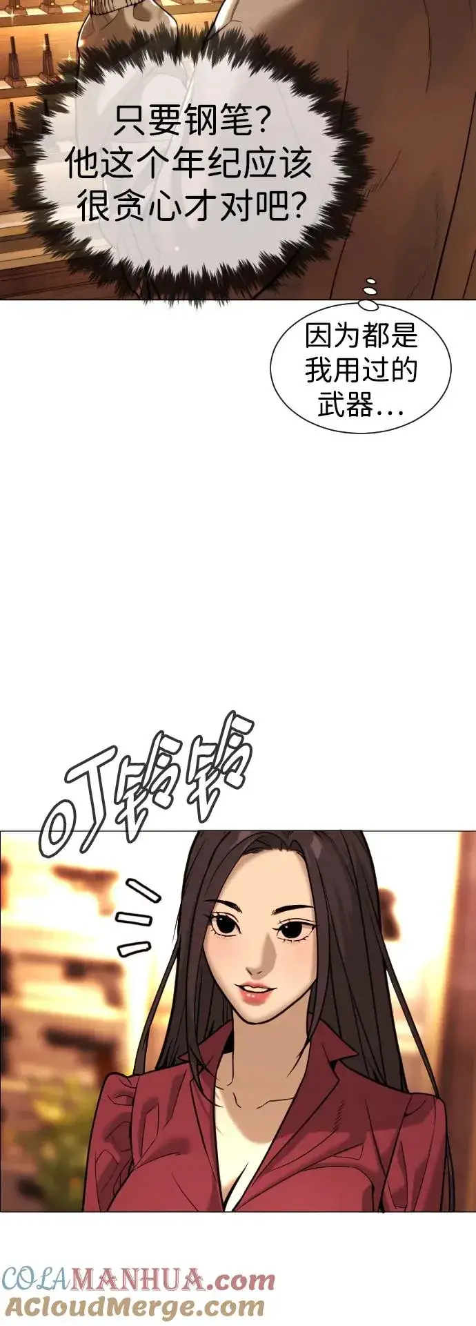《杀手巴德罗》[第10话] 杀手巴德罗的级别图113