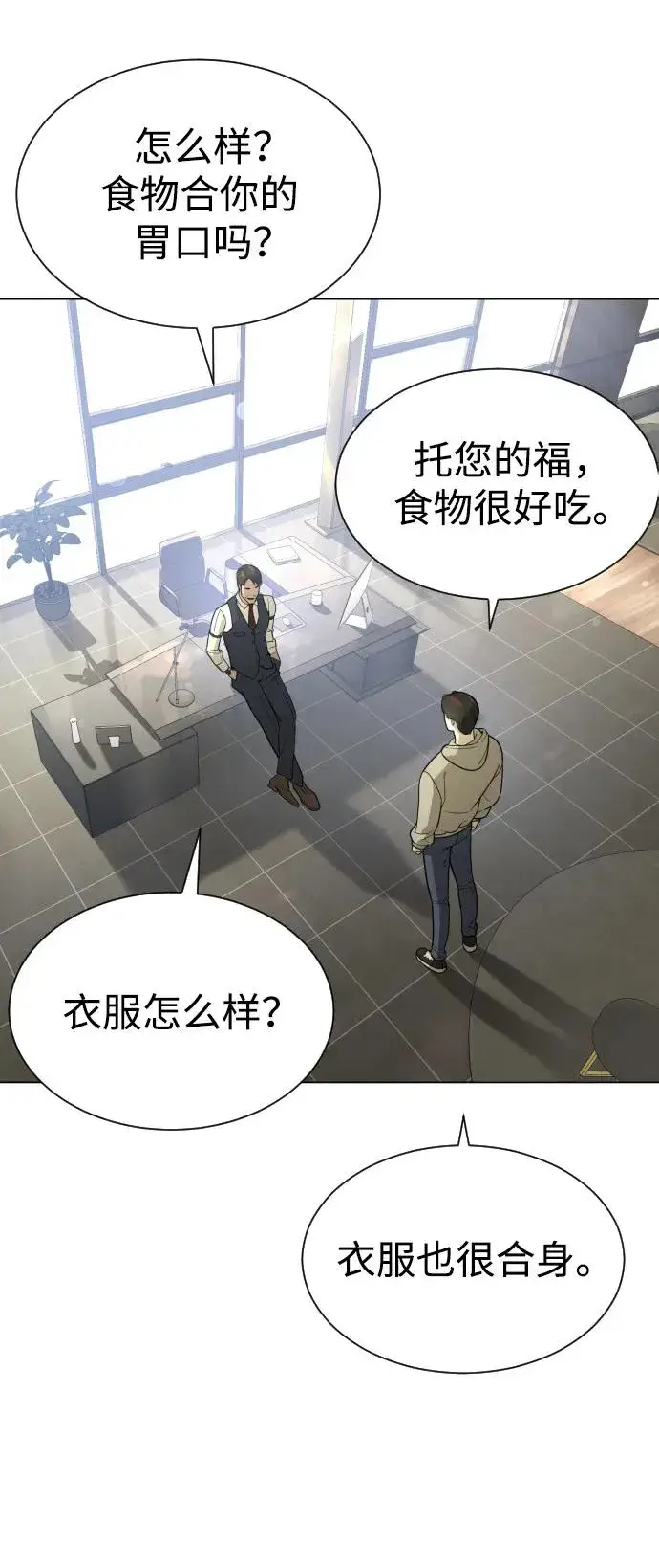 《杀手巴德罗》[第10话] 杀手巴德罗的级别图128