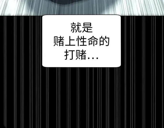《杀手巴德罗》[第10话] 杀手巴德罗的级别图16