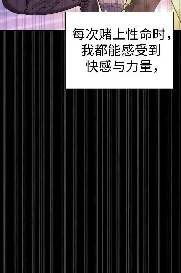 《杀手巴德罗》[第10话] 杀手巴德罗的级别图20