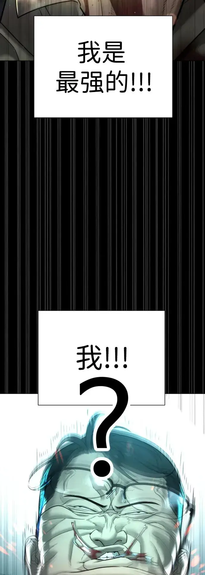 《杀手巴德罗》[第10话] 杀手巴德罗的级别图23