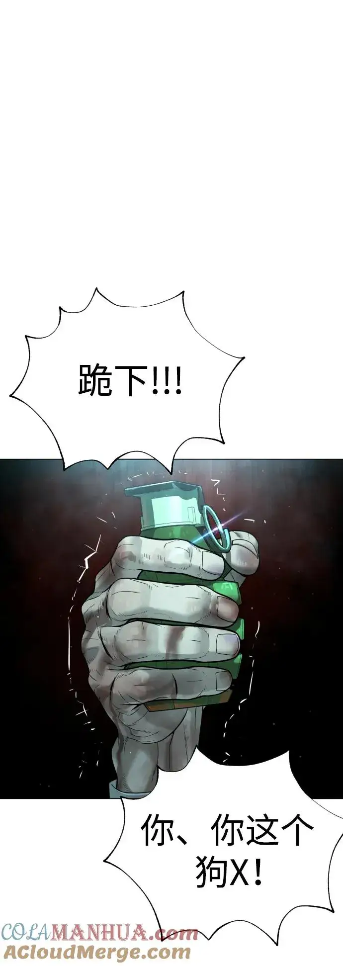 《杀手巴德罗》[第10话] 杀手巴德罗的级别图29