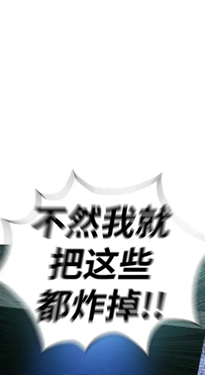 《杀手巴德罗》[第10话] 杀手巴德罗的级别图30