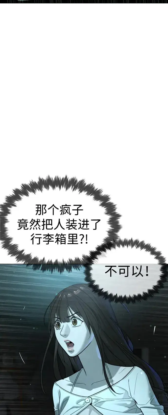 《杀手巴德罗》[第10话] 杀手巴德罗的级别图34