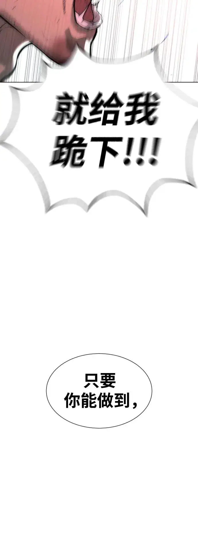《杀手巴德罗》[第10话] 杀手巴德罗的级别图38