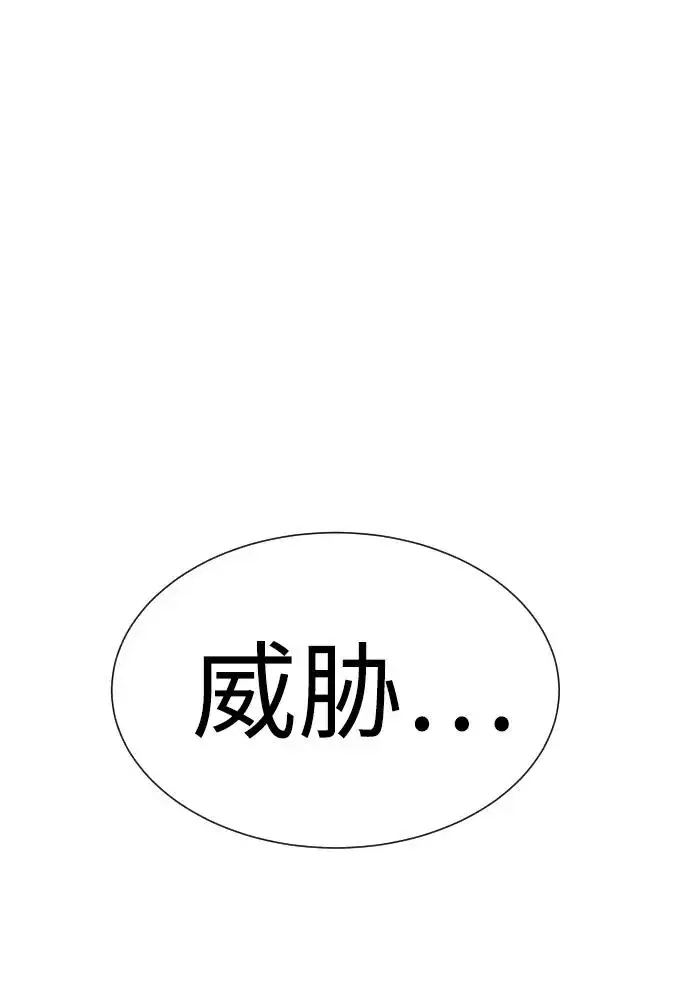 《杀手巴德罗》[第10话] 杀手巴德罗的级别图42