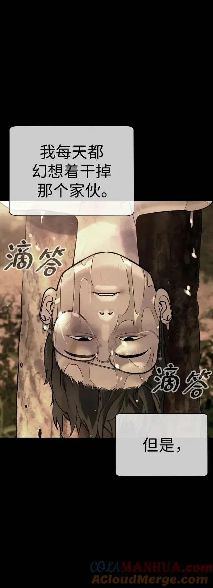 《杀手巴德罗》[第10话] 杀手巴德罗的级别图5