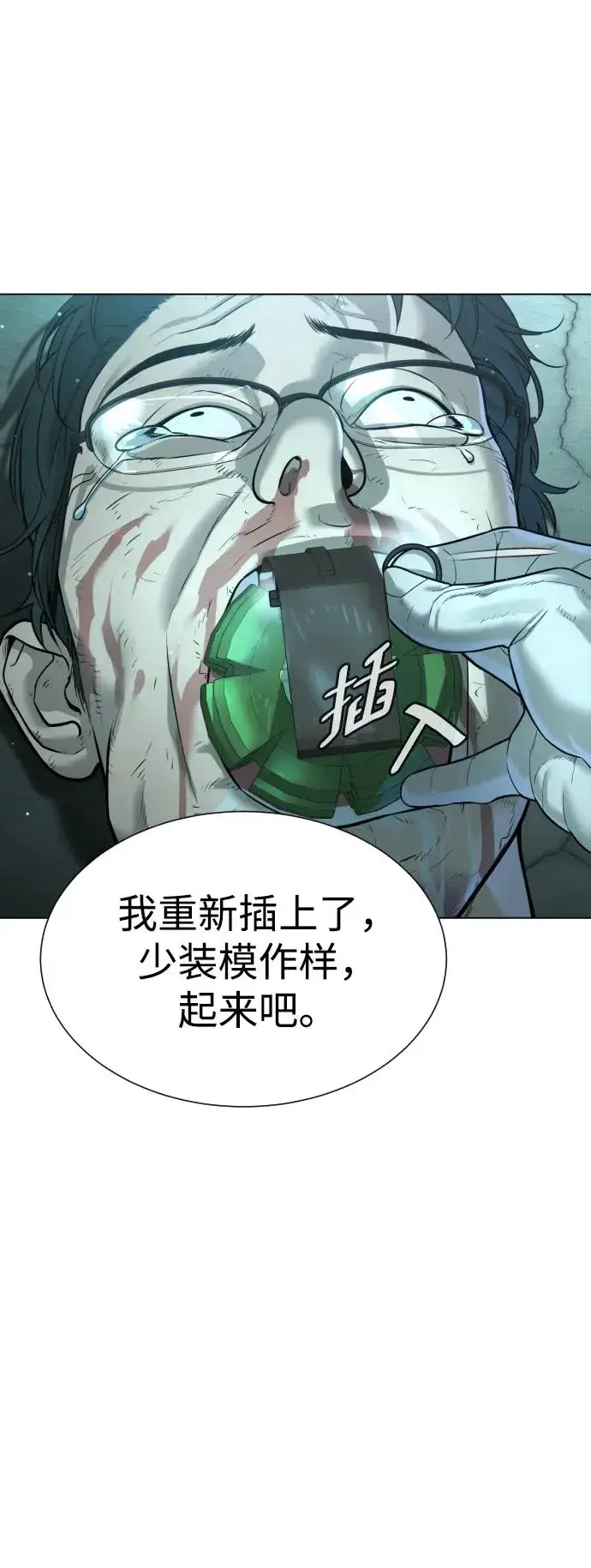 《杀手巴德罗》[第10话] 杀手巴德罗的级别图54
