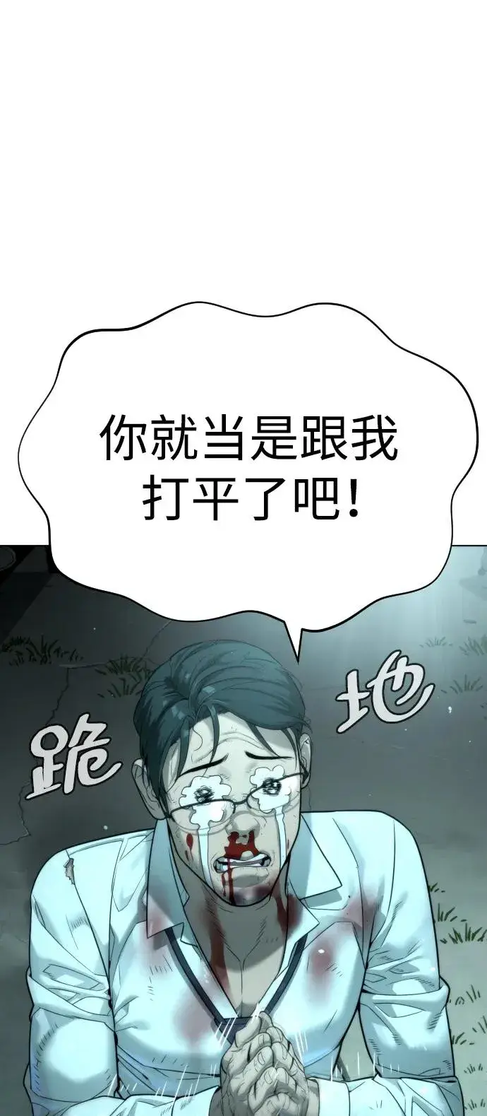 《杀手巴德罗》[第10话] 杀手巴德罗的级别图59