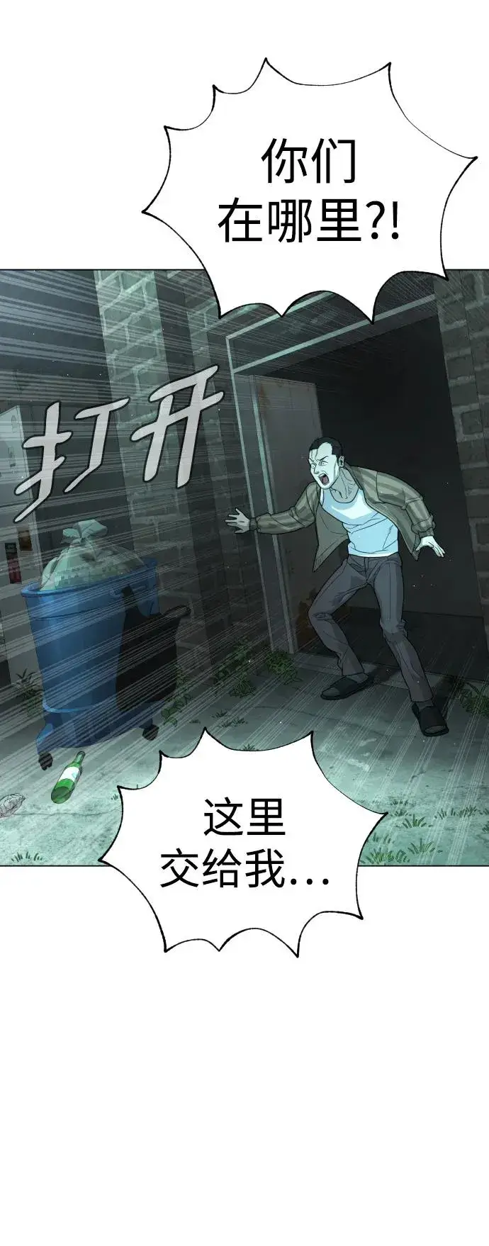《杀手巴德罗》[第10话] 杀手巴德罗的级别图63