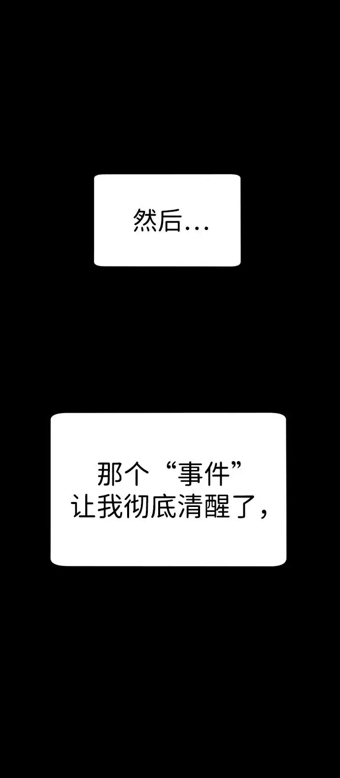 《杀手巴德罗》[第10话] 杀手巴德罗的级别图7