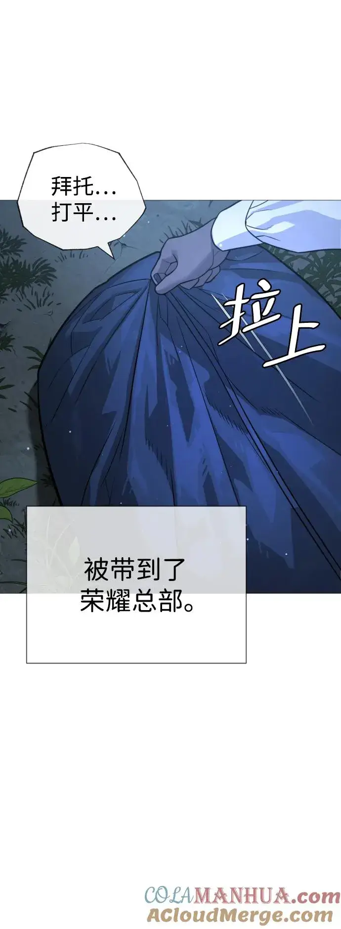 《杀手巴德罗》[第10话] 杀手巴德罗的级别图73
