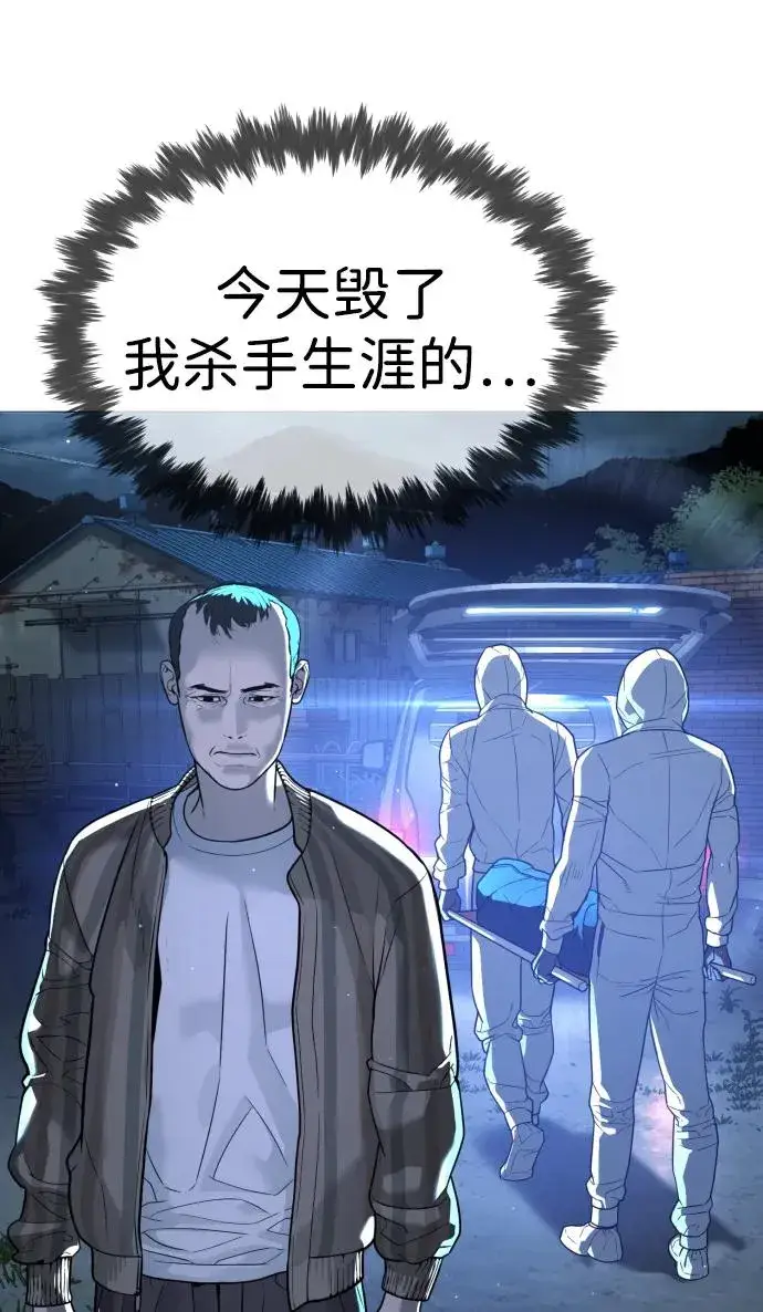 《杀手巴德罗》[第10话] 杀手巴德罗的级别图74