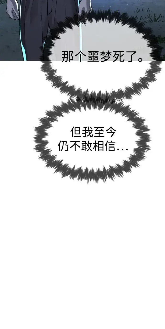《杀手巴德罗》[第10话] 杀手巴德罗的级别图75