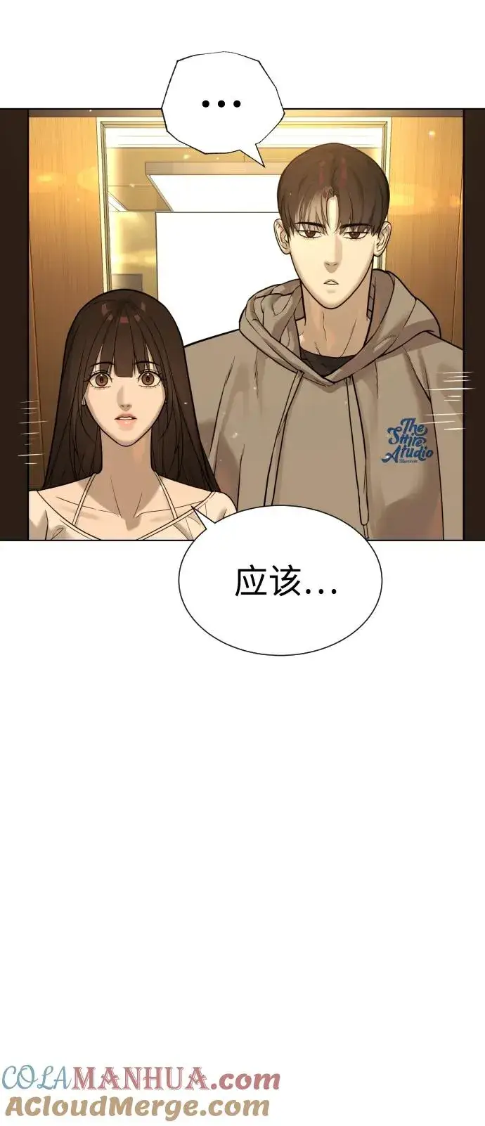 《杀手巴德罗》[第10话] 杀手巴德罗的级别图85