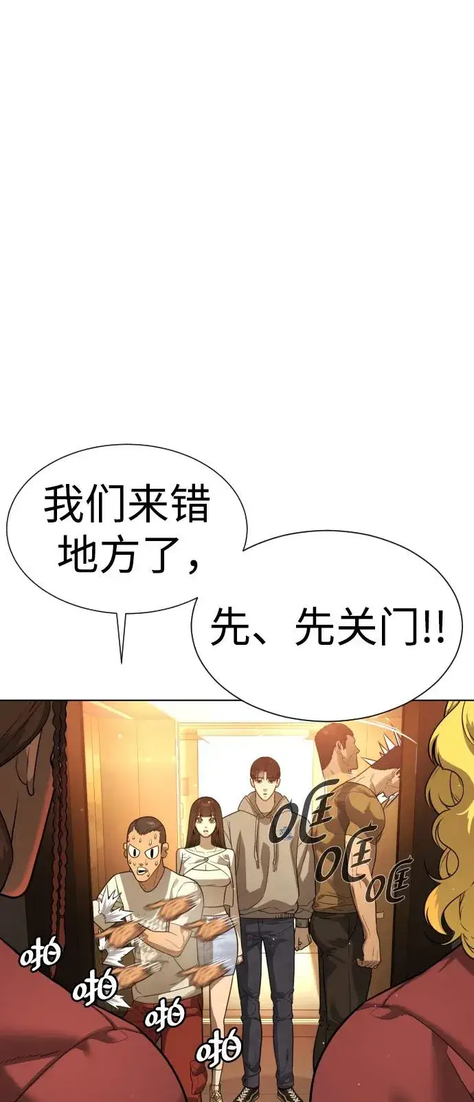 《杀手巴德罗》[第10话] 杀手巴德罗的级别图87
