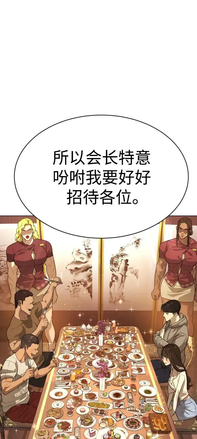 《杀手巴德罗》[第10话] 杀手巴德罗的级别图94