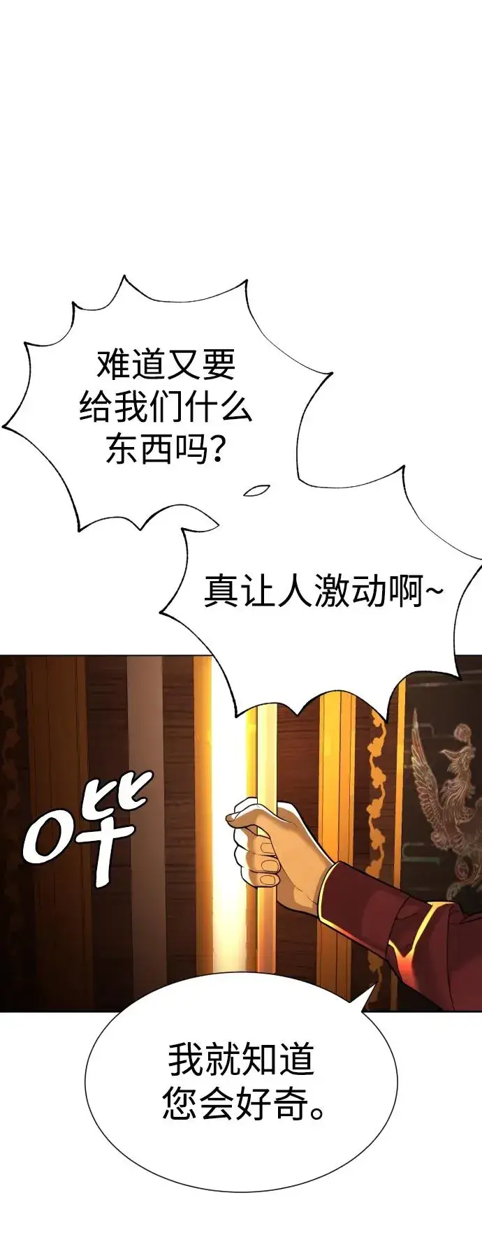 《杀手巴德罗》[第10话] 杀手巴德罗的级别图98