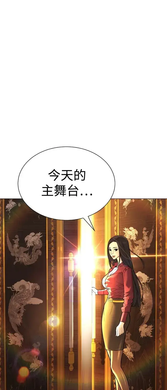 《杀手巴德罗》[第10话] 杀手巴德罗的级别图99