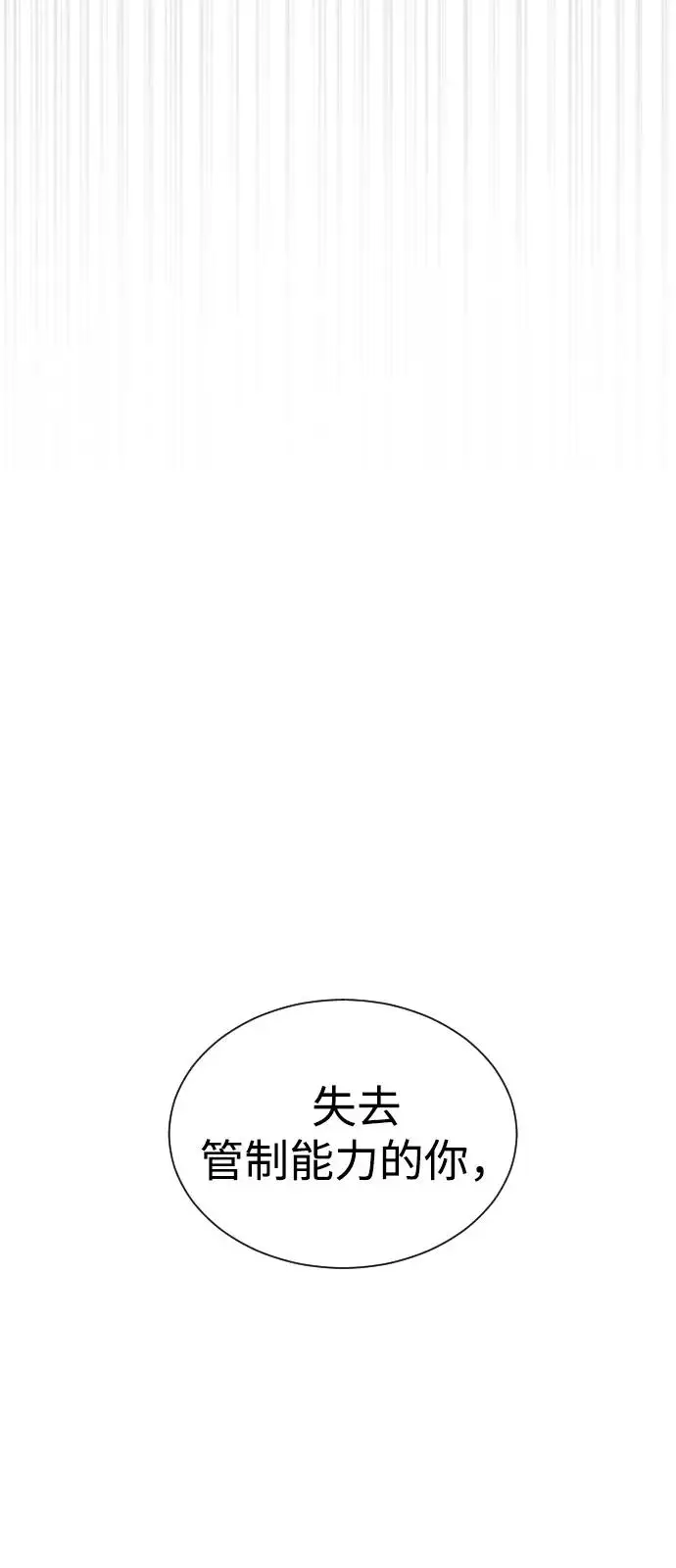 《杀手巴德罗》[第101话] 使徒巴德罗vs使徒马提亚斯图10