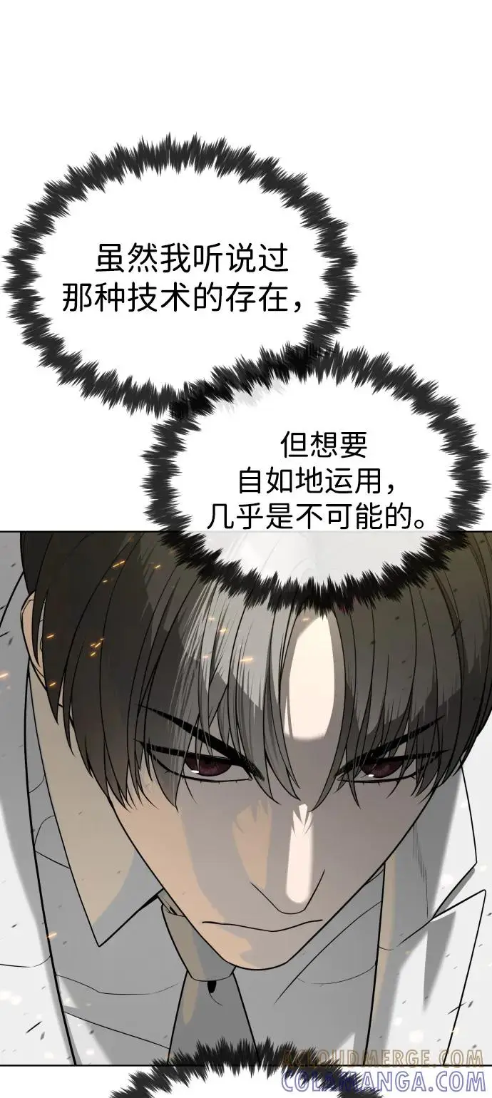 《杀手巴德罗》[第101话] 使徒巴德罗vs使徒马提亚斯图101