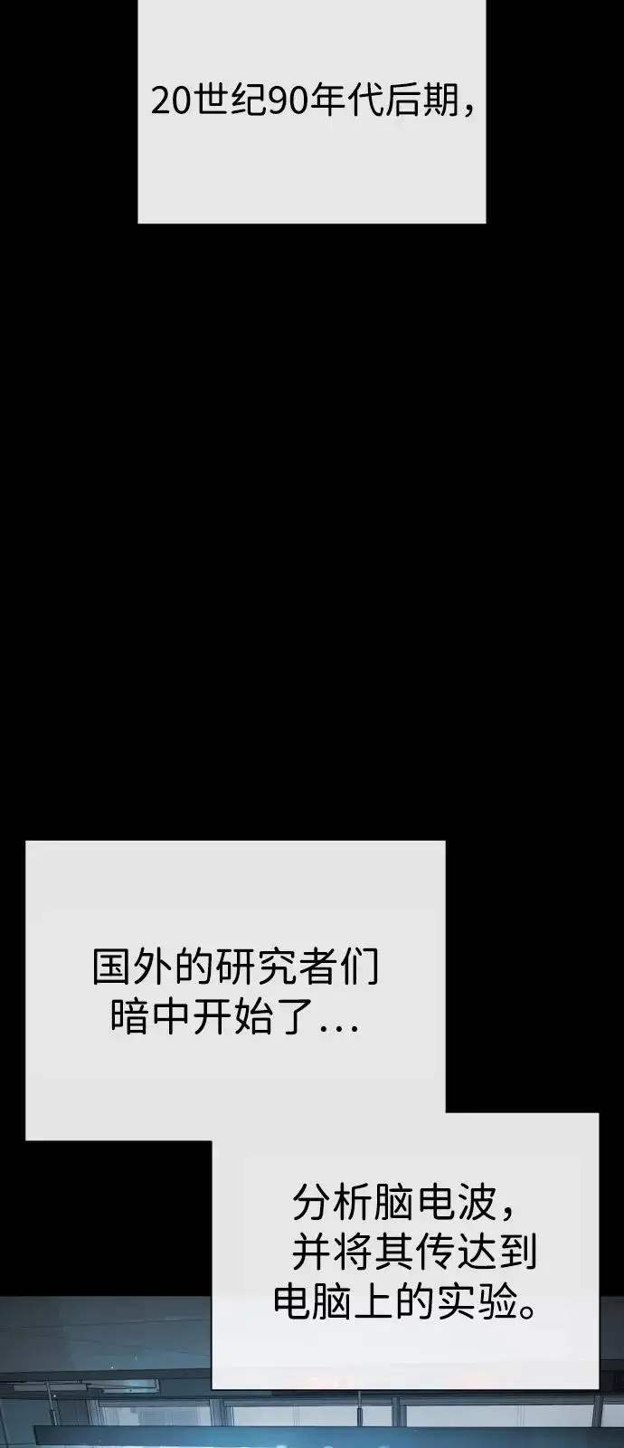《杀手巴德罗》[第101话] 使徒巴德罗vs使徒马提亚斯图103