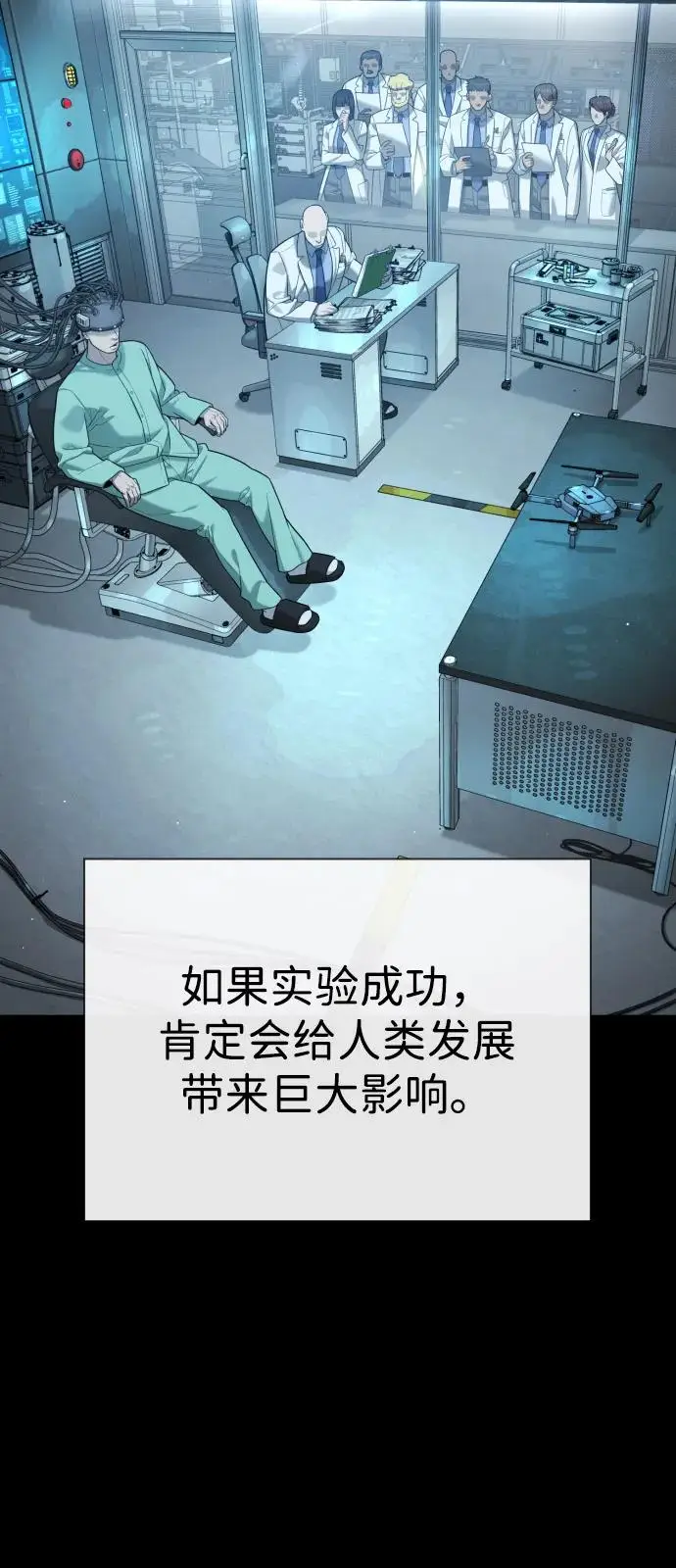 《杀手巴德罗》[第101话] 使徒巴德罗vs使徒马提亚斯图104