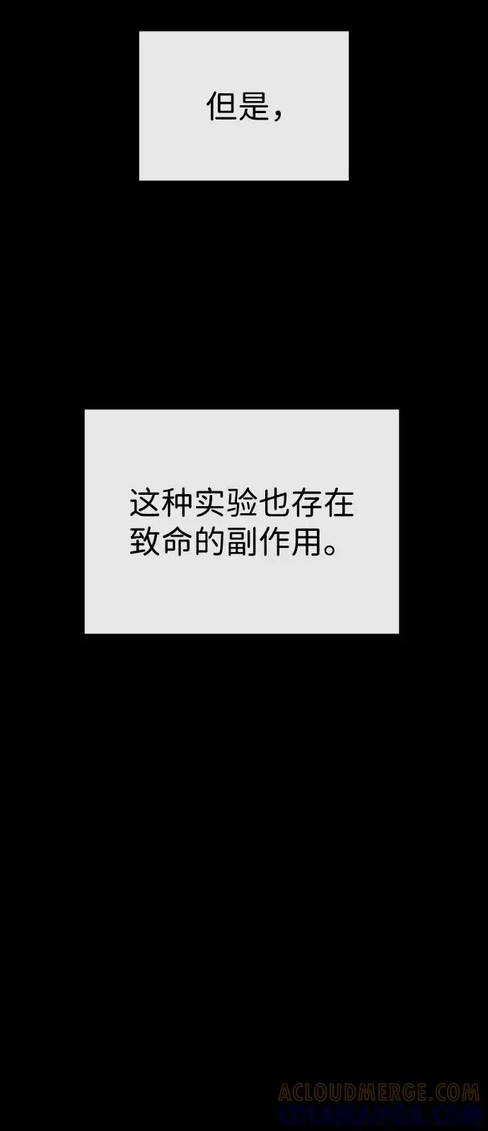 《杀手巴德罗》[第101话] 使徒巴德罗vs使徒马提亚斯图105