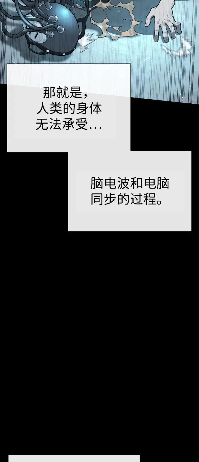 《杀手巴德罗》[第101话] 使徒巴德罗vs使徒马提亚斯图108