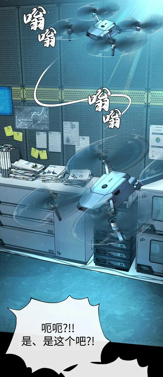 《杀手巴德罗》[第101话] 使徒巴德罗vs使徒马提亚斯图112