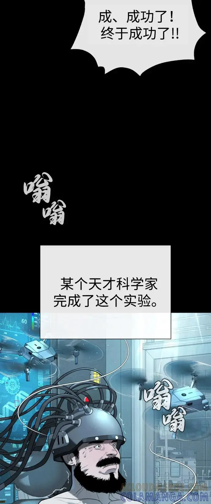《杀手巴德罗》[第101话] 使徒巴德罗vs使徒马提亚斯图113